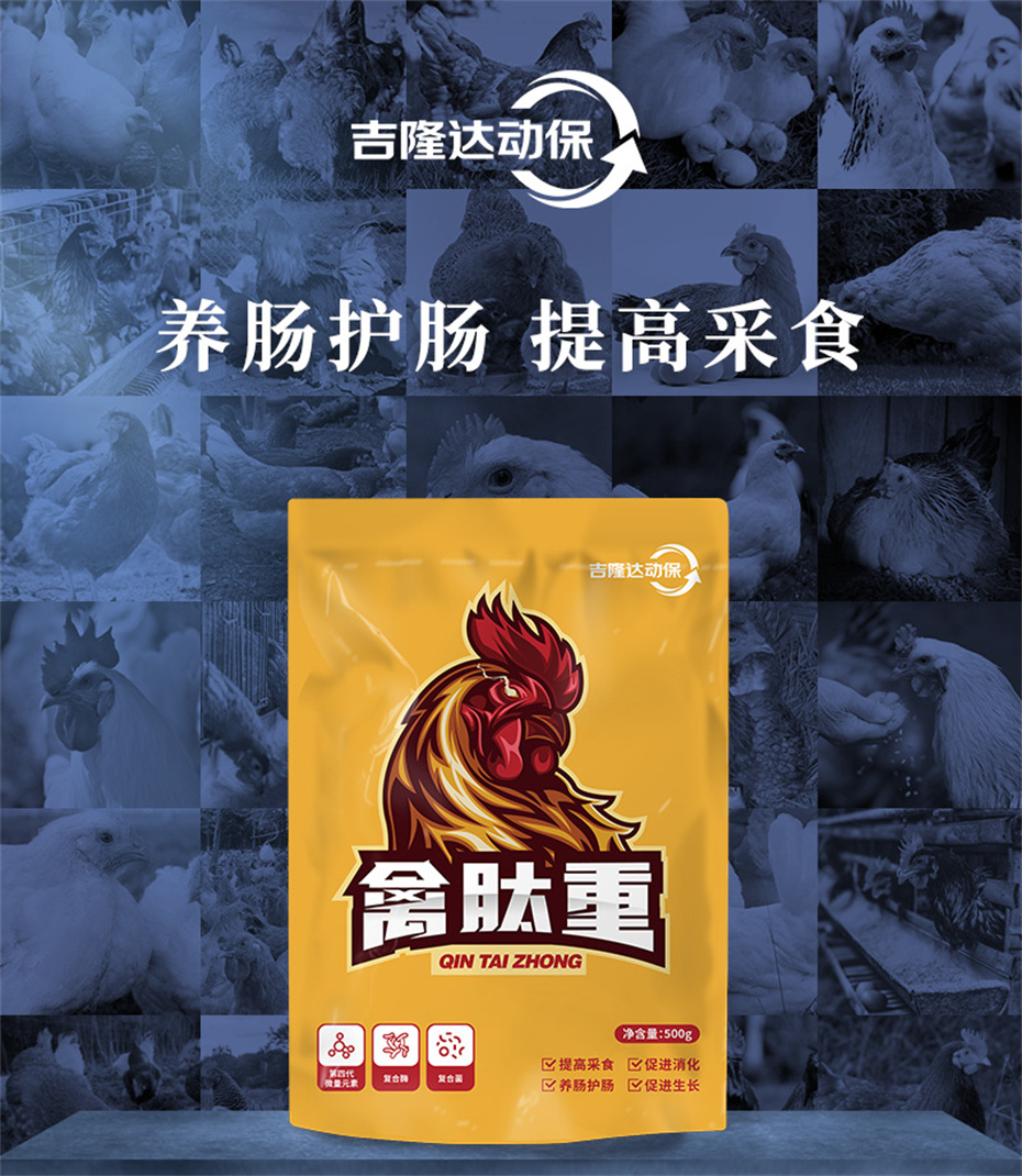 金沙集团动保禽饲料添加剂禽肽重产品介绍
